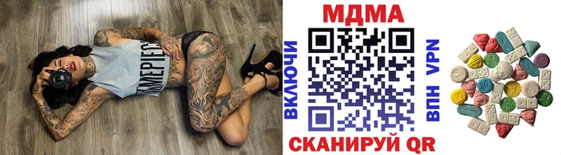 МДМА молли  Приволжск 