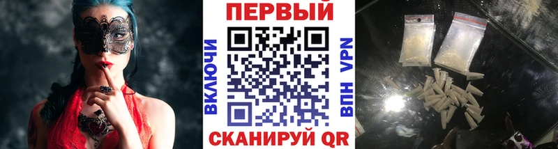 Метамфетамин кристалл  купить наркотики цена  Приволжск 